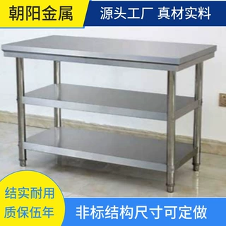 定制饭店厨房多层切菜烘焙桌可移动台面光滑不锈钢打包打荷操作台