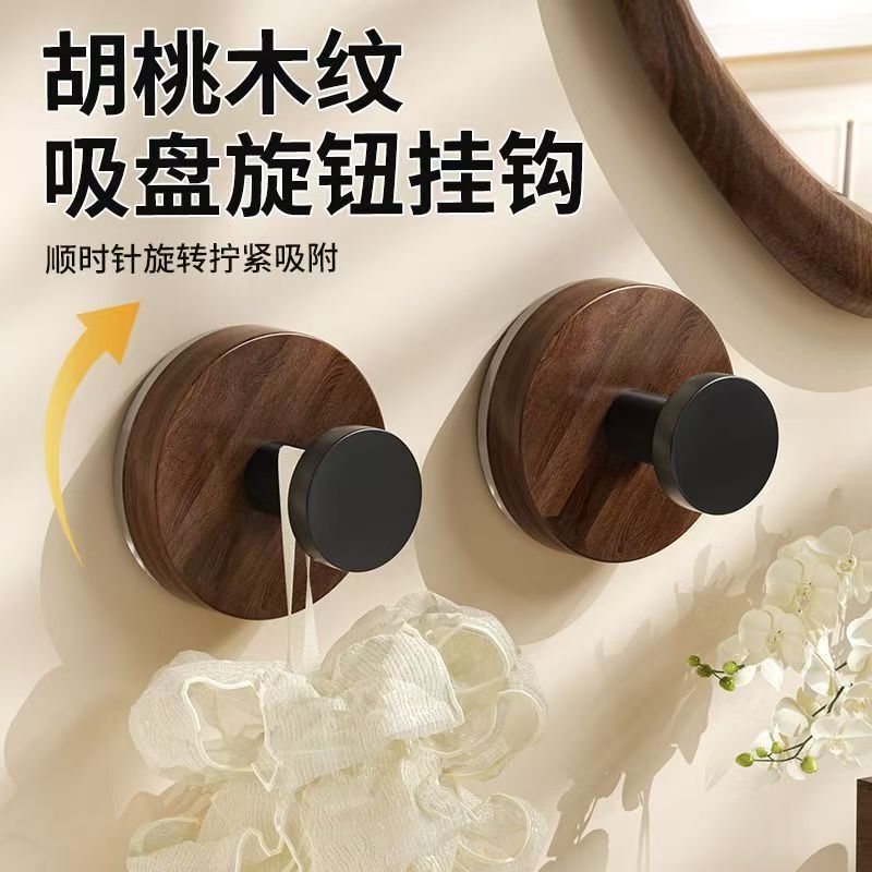 胡桃木纹吸盘旋钮挂钩强力承重粘胶挂钩无痕强吸力免打孔置物挂钩|undefined