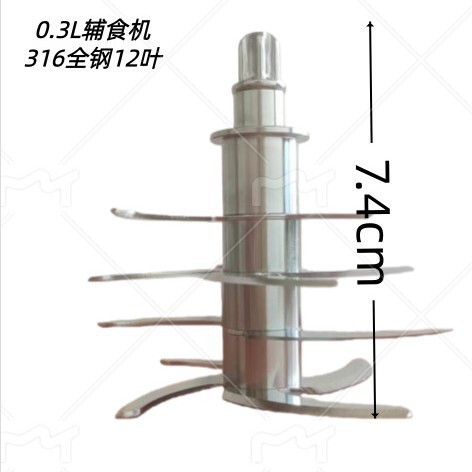 0.3 Food Processor Slicing Knife, Meat Grinder, Mixing and Grinding Machine Blade, 316 All-Steel, 12 Blade Heads, Dropshipping Available