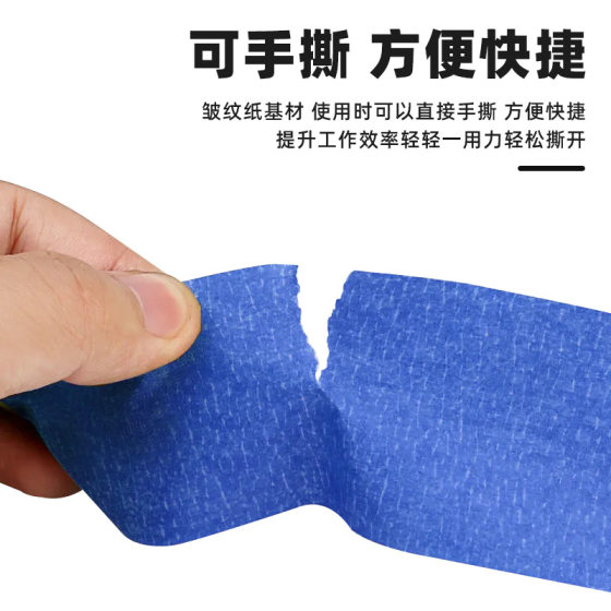 Blue masking paper tape painting decoration covering color 3D printing no residue art paper tape art painting