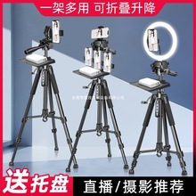 手机架支架2025新款通用型手机直播设备全套三脚架相机双机位补光