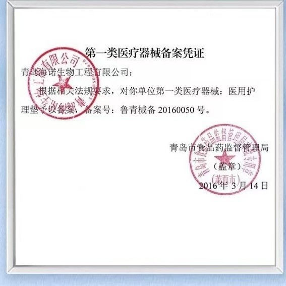 Haishi Hainuo Beishiwei 医療看護パッド使い捨て産褥パッドマタニティベビーケアパッド高齢者ケアパッド|undefined