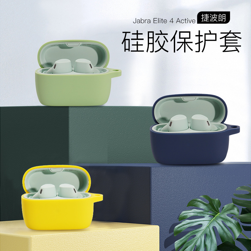 Suitable for Jabra elite 4 active wireless Bluetooth earphone case simple silicone protective case