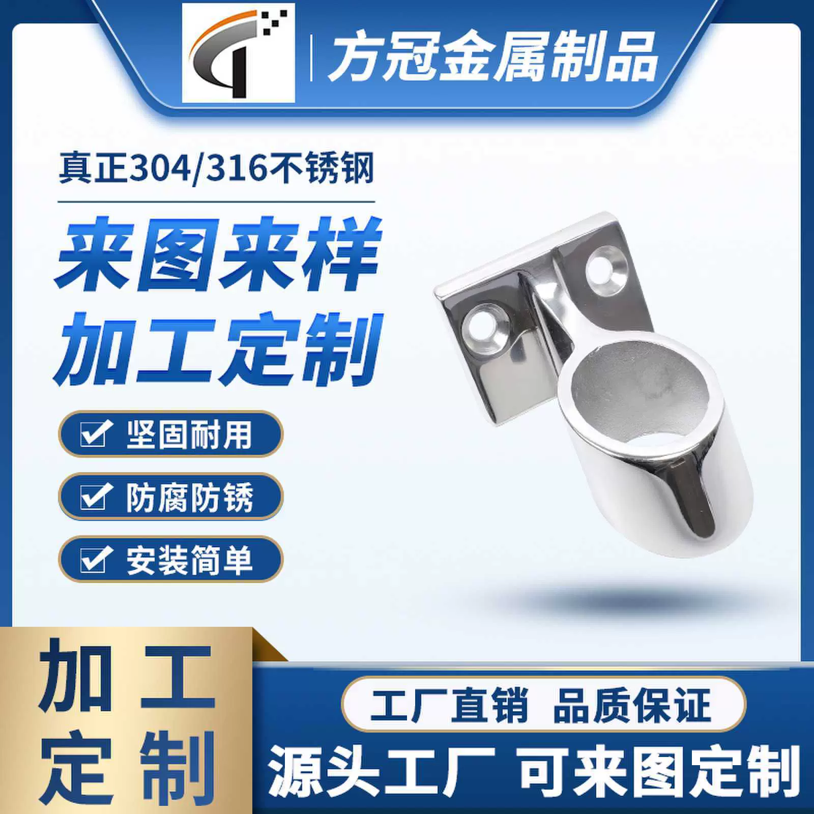 不锈钢船用五金配件   帆船尾部支柱管底座配件