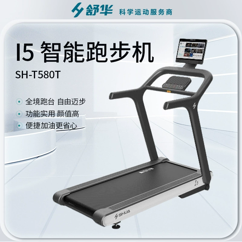 T580 Shuhua I5 беговая дорожка для домашнего использования небольшой электрический интеллектуальный амортизация и бесшумные спортивные тренажеры для похудения
