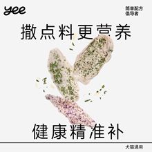 yeepet鸡胸脆片肉干鲜鸡胸肉宠物零食护关节磨牙奖励冻干猫咪零食
