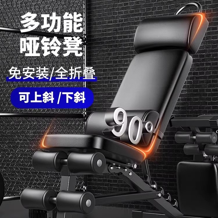 Dumbbell Bench, Bench Press Bench, Sit-Up Assistor, Fitness Equipment, Home Pastor Chair, Multi-Functional Exercise Board for Men