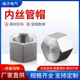厂家直供不锈钢304 丝堵管堵螺塞闷头 多规格可选择
