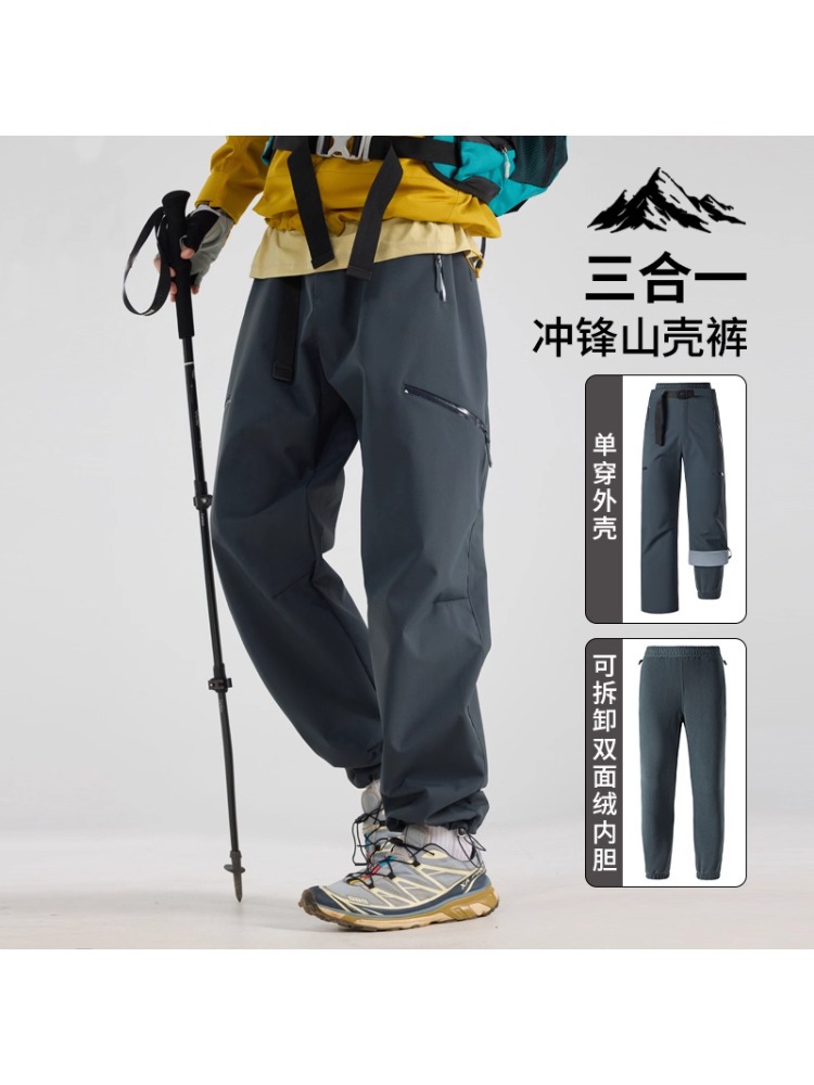 Women's and Men's Waterproof Hiking Pants, 3-in-1 Autumn and Winter Harbin Snow Country Thermal Fleece-Lined Ski Pants