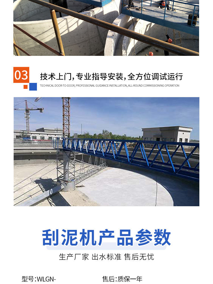 刮泥机4.jpg