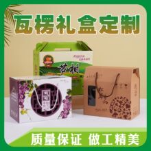 瓦楞包装盒定制logo精致特产礼品盒彩盒鸡蛋月饼飞机盒手提纸箱