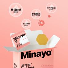 Minayo美那有富铁软糖升级版 儿童成人孕妇铁元素90g/盒