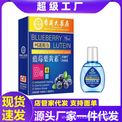 【ブルーベリーキサントフィル】点眼液が目の疲れを和らげます。