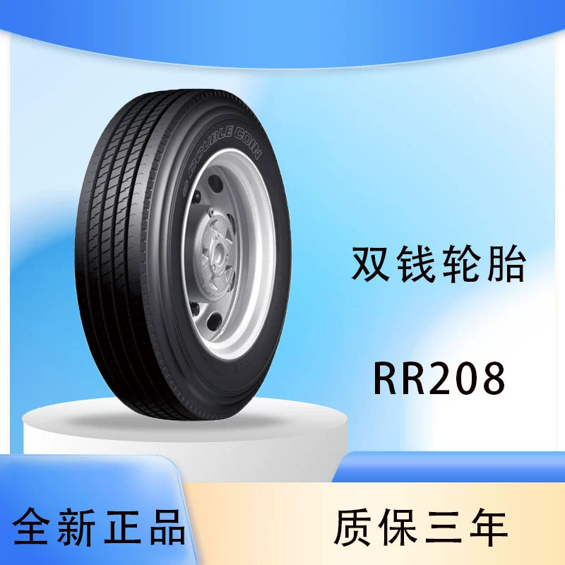 Двойные деньги шины 9R22.5-14/16 грузовых автомобилей полностью стальные шины износостойкие RR208