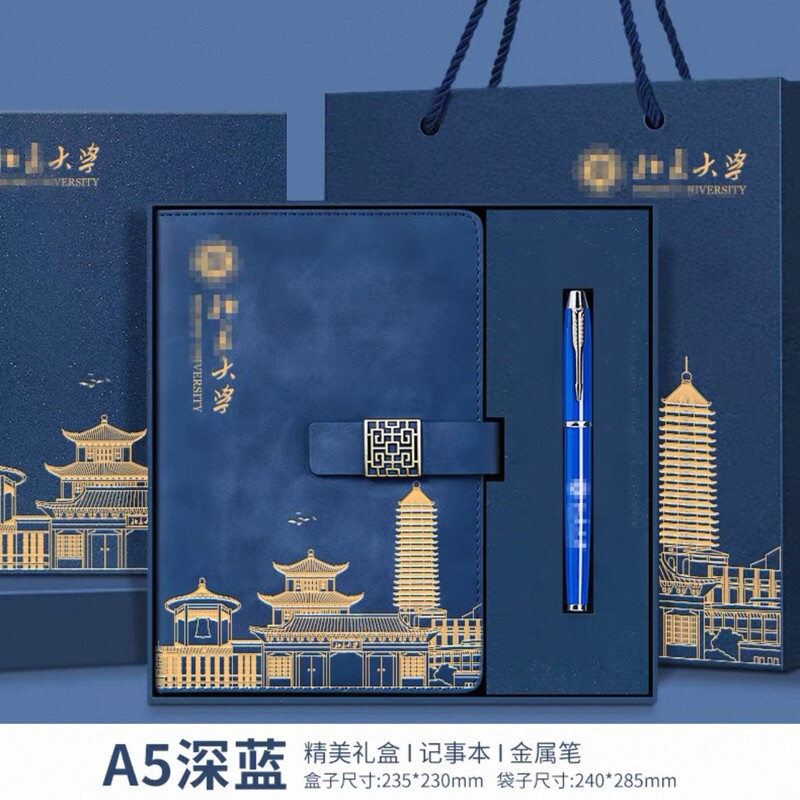 清華大学ノートブックギフトボックスカスタマイズセット中国風紫禁城博物館文化創造北京大学お土産卸売|undefined