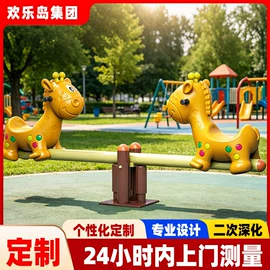组合滑梯;其他游艺设施;健身路径