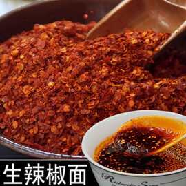 丘辛生纯生辣椒粉油泼辣椒适用辣椒生面碎佐料250/袋鲜辣云南特产