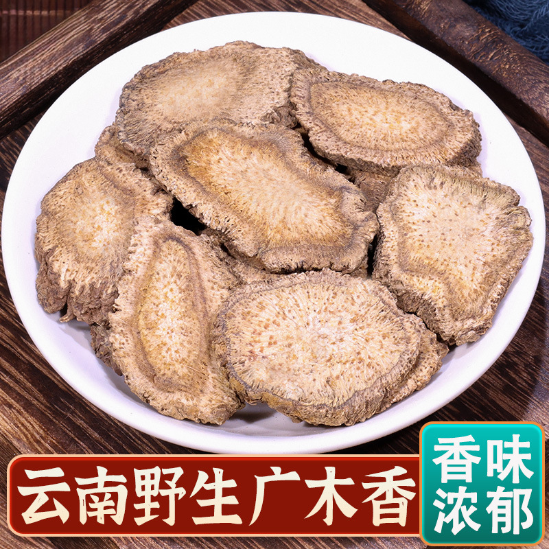 野生木香中药材500g精选无硫新货云南木香铁杆木香香料可免费磨粉