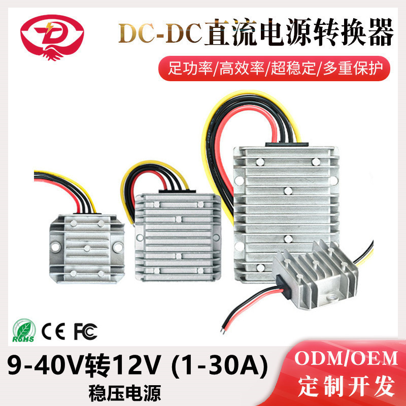 9-40V to 12V Dc Voltage Regulator Converter, 12V to 12V Voltage Stabilizer, Automatic Step-Up and Step-Down, High-Efficiency Voltage Stabilization