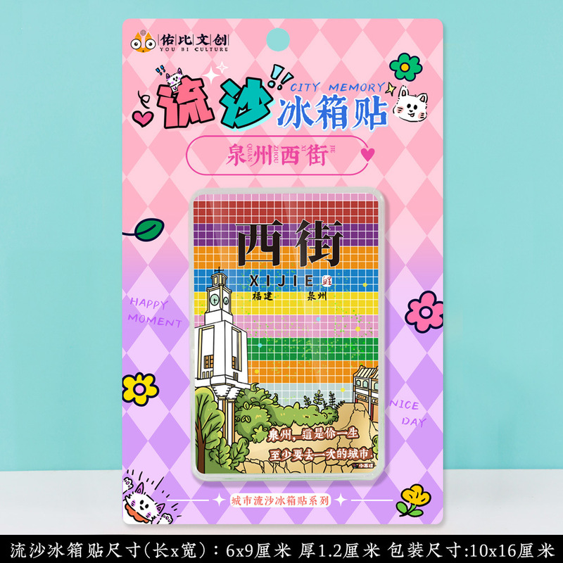 文创泉州开元寺蟳埔簪花特色旅游景区流沙流麻亚克力冰箱贴纪念品|undefined