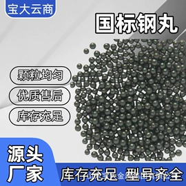 人造磨料;其他磨料;工具车