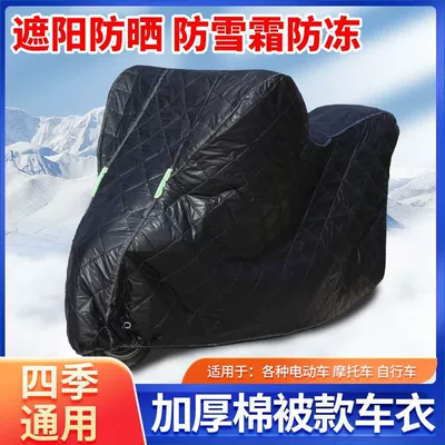 Universal Protective Cover — Car clothing