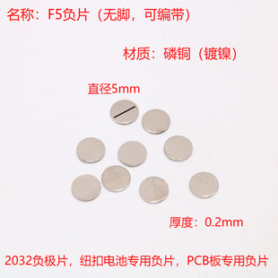 ����F5MMؓƬ��С�A�c���|Ƭ늳ؿ�CR2032늳؏�Ƭ5mm�AؓƬ