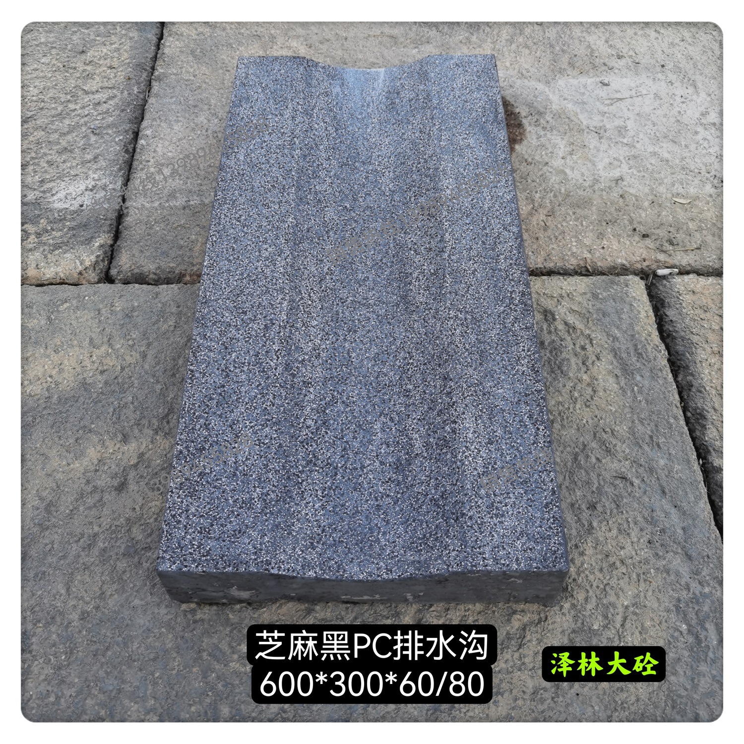 仿G654芝麻灰水泥水槽侧石PC导水槽预制砼排水沟平石预制构件