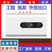 厂家直供电热水器可定制工程专用现货批发外贸出口跨境家用储水式