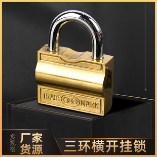 Spot supply of three-ring brand padlock small lock head through lock one key open many padlocks