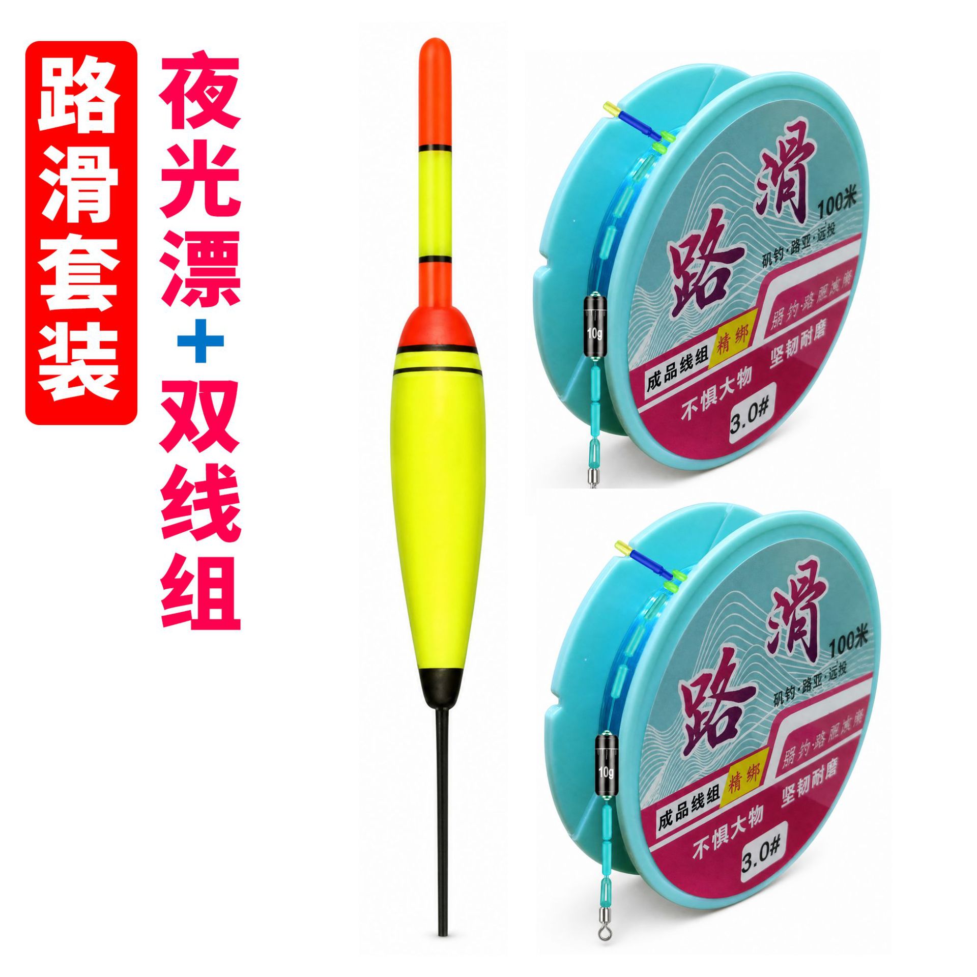Sliding Line Set with Electronic Luminous Float, Complete Boxed Set for Rock Fishing, Long-Distance Casting, and Night Fishing
