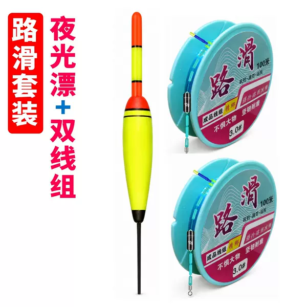 Sliding Line Set with Electronic Luminous Float, Complete Boxed Set for Rock Fishing, Long-Distance Casting, and Night Fishing