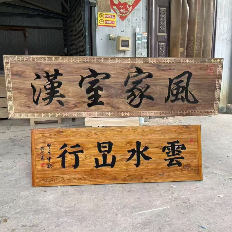 中国の古いニレ材のプラーク無垢材の茶室の店の看板風化した木製のレタリングの対句プラーク特殊な形状の彫刻されたプラーク|undefined
