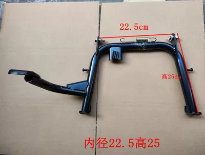 electric vehicles: double center support brackets, Electric car big tripod - inner-diameter-225cm-height-25cm-with-shockproof-pad