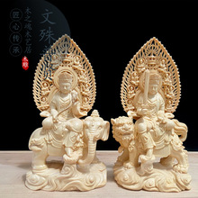 台湾桧木雕人物佛像摆件文殊普贤菩萨生肖守护佛实木神像工艺品