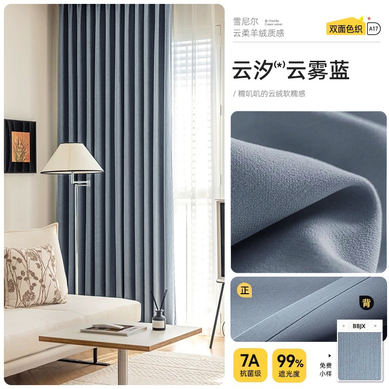 Double-sided chenille-cloud blue