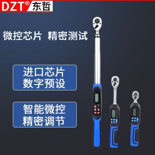 Factory direct digital display high precision torque wrench adjustable torque +-2% high precision electric with alarm