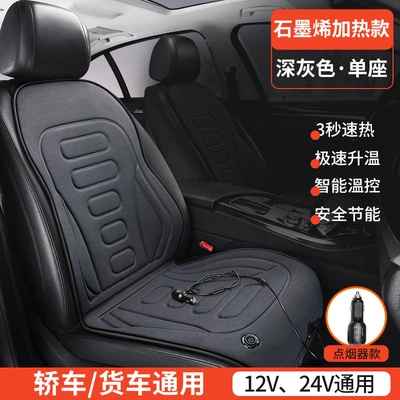 Car electric heating cushion 12v24V Multi-function pad - gray-single-seat-superconducting-graphene-heating-model-3-seconds-quick-heating-89-full-coverage-heating