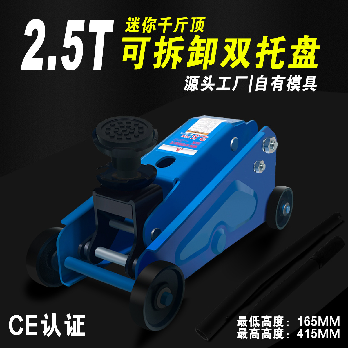 越野千斤顶 2.5吨卧式液压3T汽修救援SUV随车迷你千斤顶小汽车用