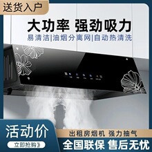 煌厨好太太抽油烟机厨房小型租房抽油烟机顶吸新款大吸力吸烟机