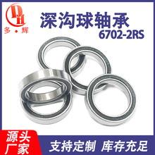 Դ^Sֱ6702-2RS 15*21*4 mm SвPS