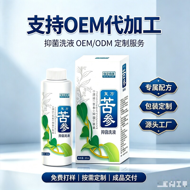 Gynecological Wash Liquid to Remove Odor, Plant-Based Herbal Antibacterial Liquid, Men's and Women's Wash Liquid, Private Parts Care Liquid, Refreshing and Long-Lasting, Oem Processing Gynecological Wash Liquid to Remove Odor, Plant-Based Herbal Antibacterial Liquid, Men's and Women's Wash Liquid, Private Parts Care Liquid, Refreshing and Long-Lasting, Oem Processing