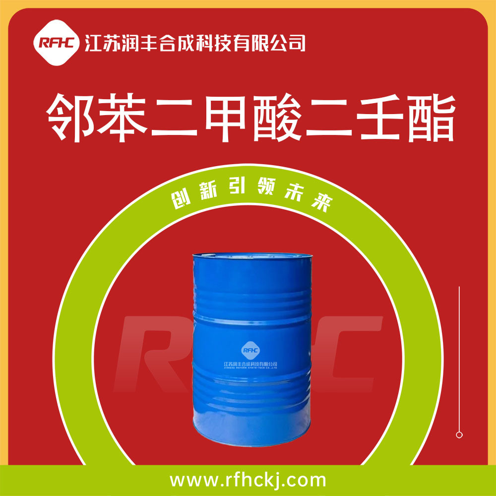 邻苯二甲酸二壬酯 DINP CAS84-76-4 增塑剂 环保抗老化 耐寒助剂