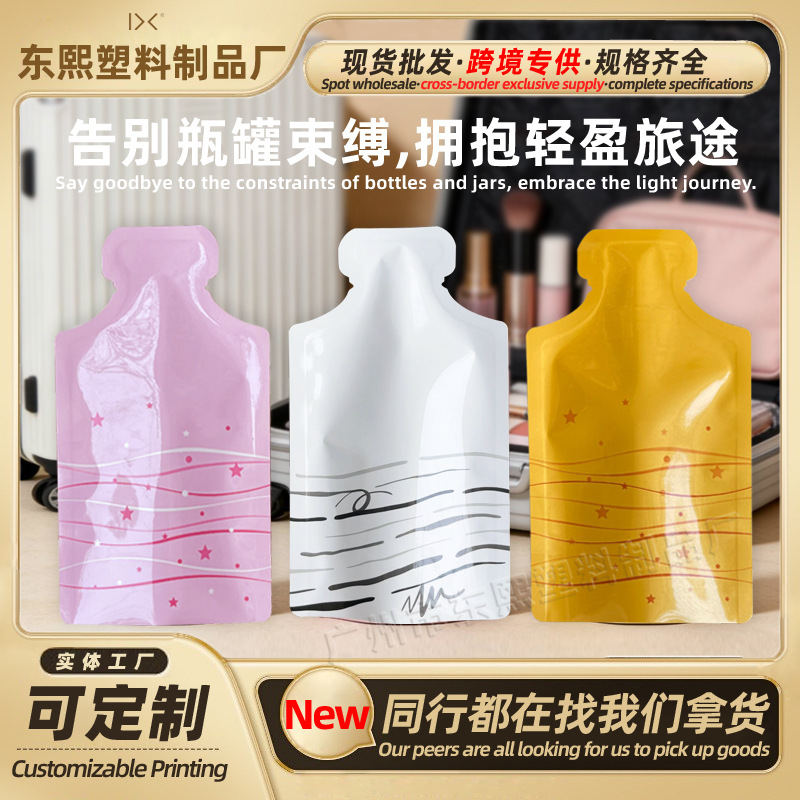 瓶子异型铝箔袋蜂蜜乳液枸杞原液包装袋护肤化妆品小样一次性袋子