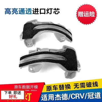 Suitable for Honda Jade Crv Avtomobil yan güzgüləri