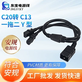 线性电源;电源线