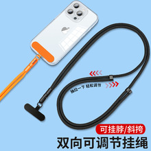 手机挂绳可调节长短挂脖绳带夹片防摔高端防丢金属锁扣斜挎可背绳