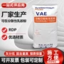 保温分散性可再拉毛乳胶粉