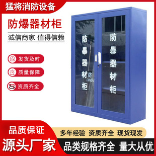 Thickened Anti-riot equipment cabinet security equipment cabinet explosion-proof equipment combination rack display cabinet security room cabinet anti-riot cabinet