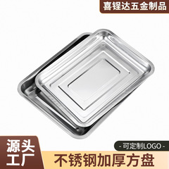 不锈钢方盘商用多功能长方形烧烤鱼托盘酒店餐具家用备菜餐饺子盘